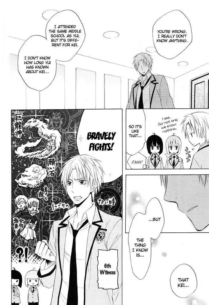 Houou Gakuen Misoragumi Chapter 9 18